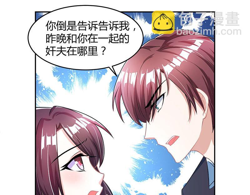 第1话 捉奸在床-第1话