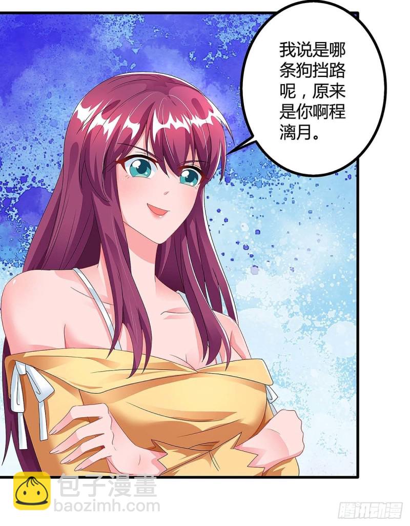 第101话 需要什么能耐-第101话