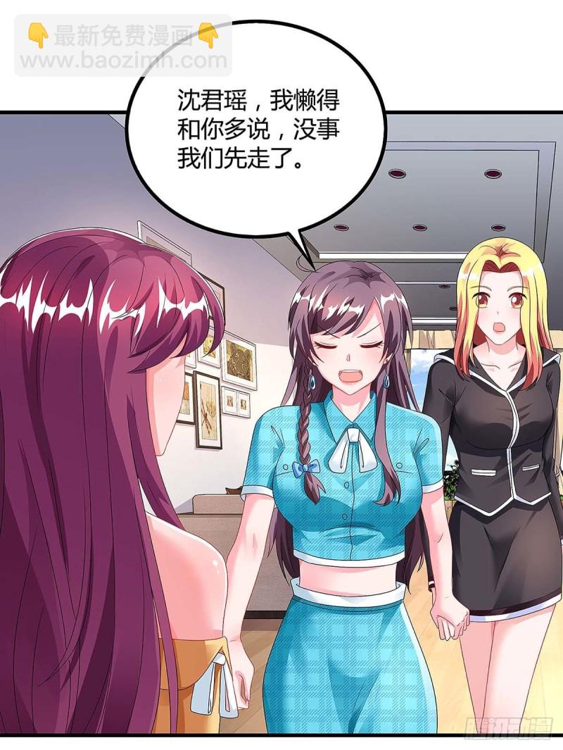 第101话 需要什么能耐-第101话