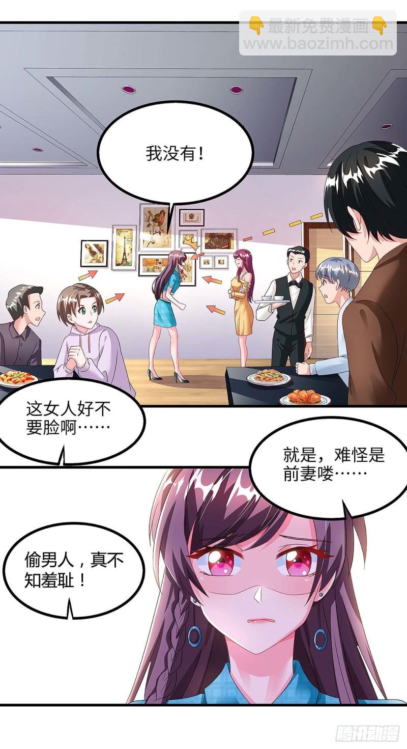 第101话 需要什么能耐-第101话