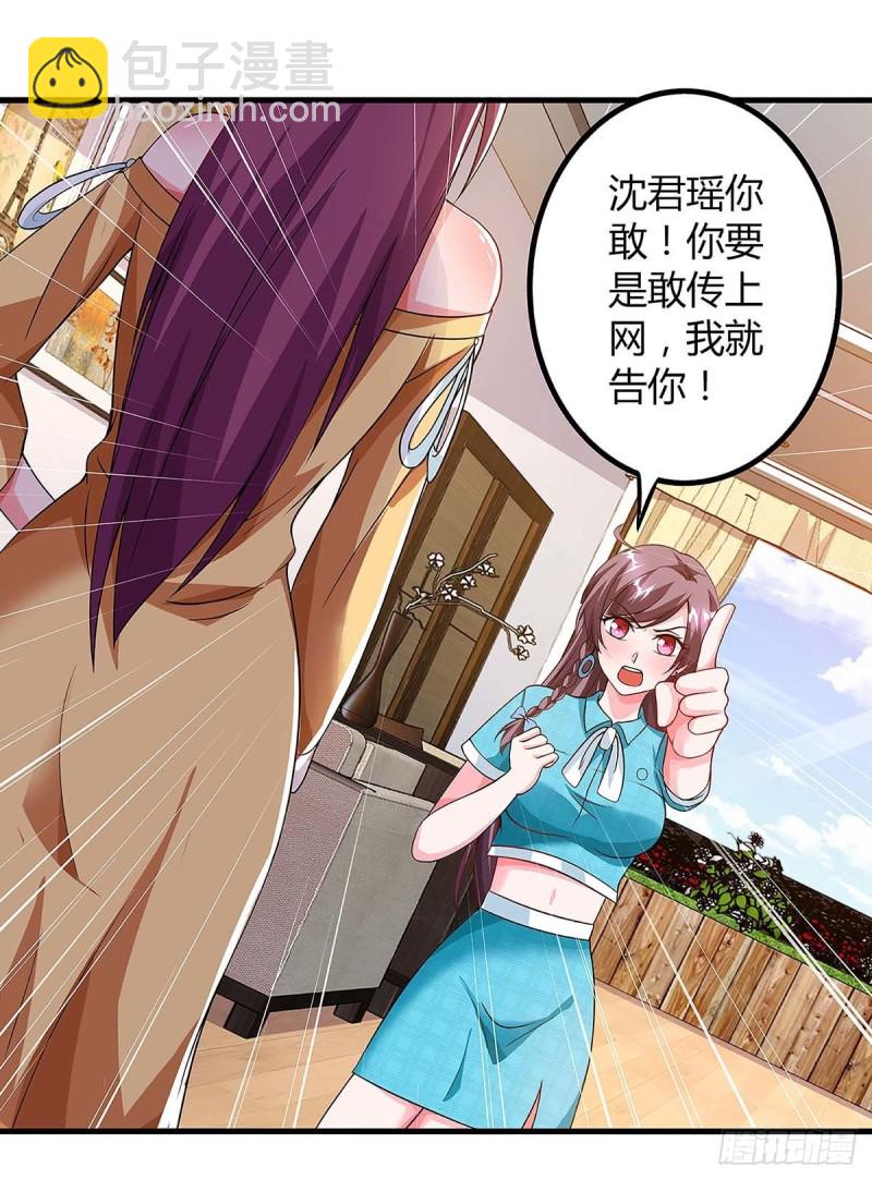 第101话 需要什么能耐-第101话