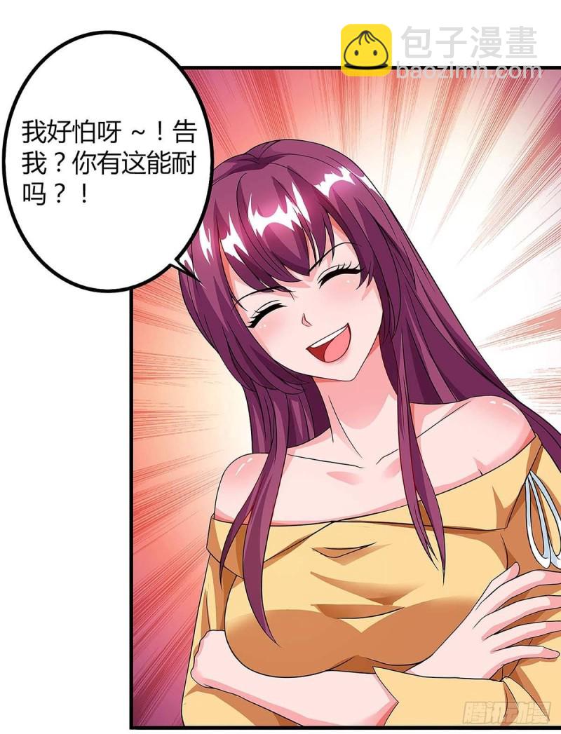 第101话 需要什么能耐-第101话