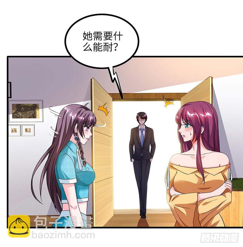 第101话 需要什么能耐-第101话