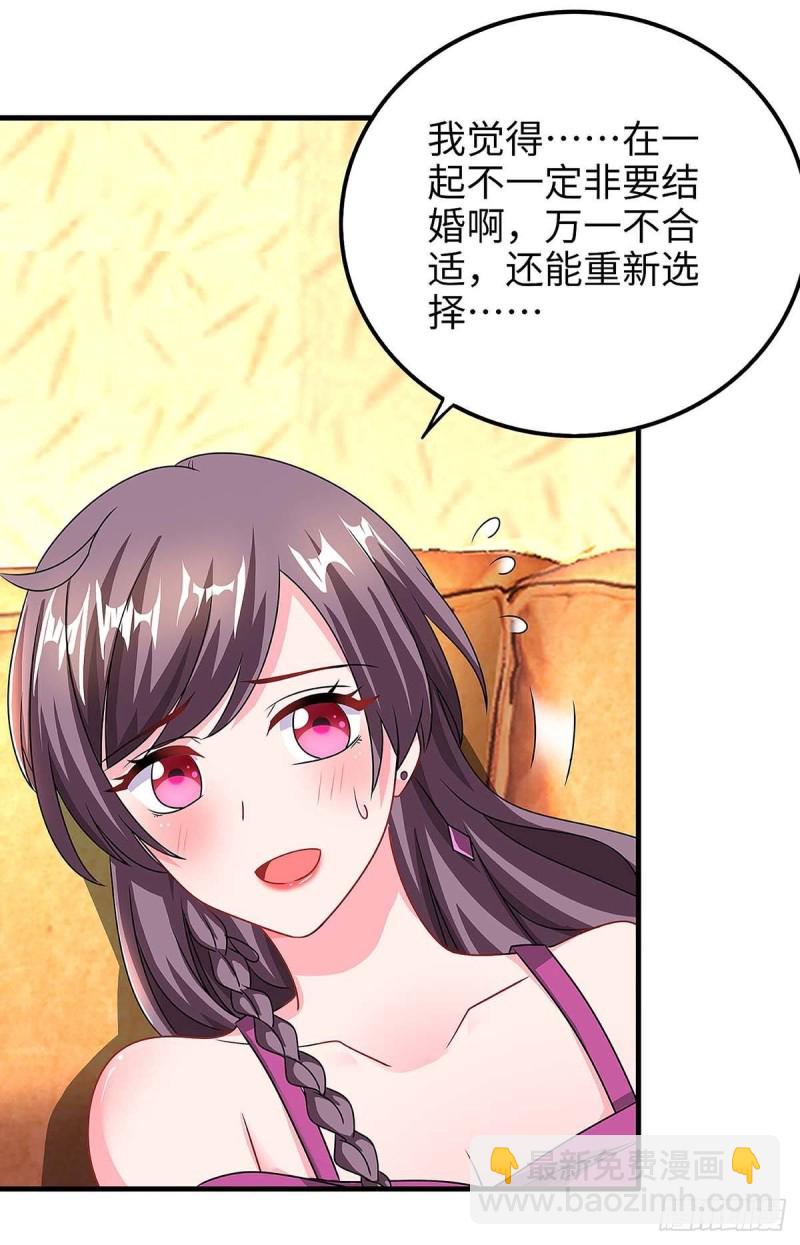 第101话 需要什么能耐-第101话
