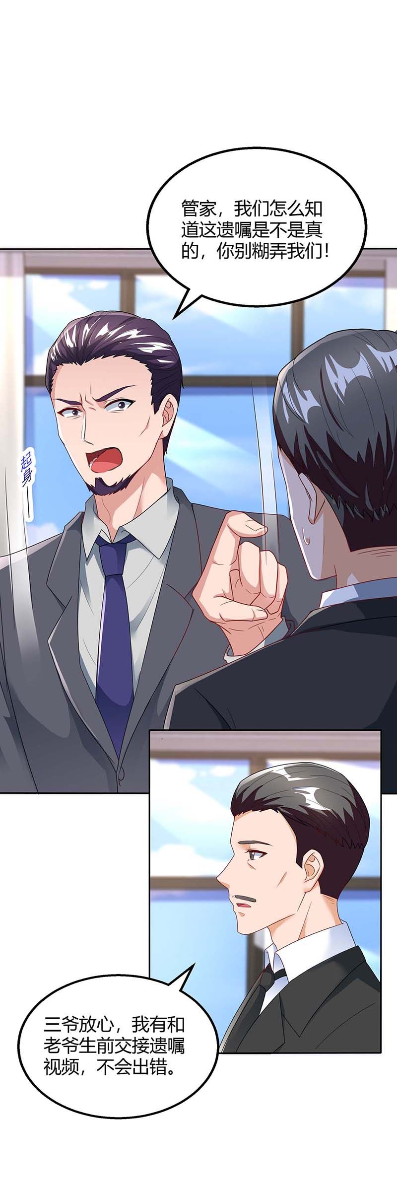 第109话 你太辛苦了-第109话