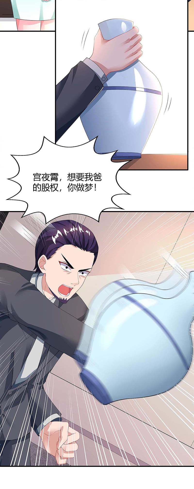 第109话 你太辛苦了-第109话