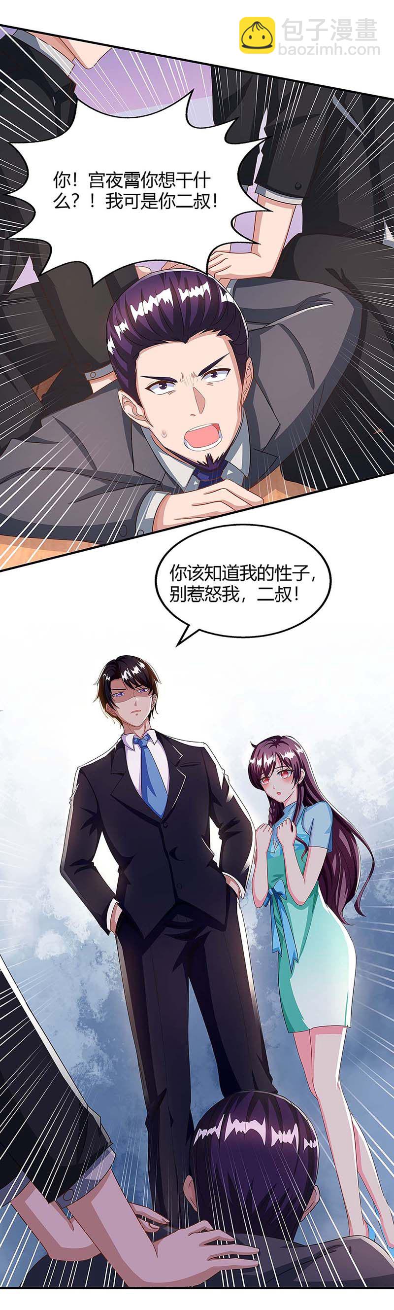 第109话 你太辛苦了-第109话