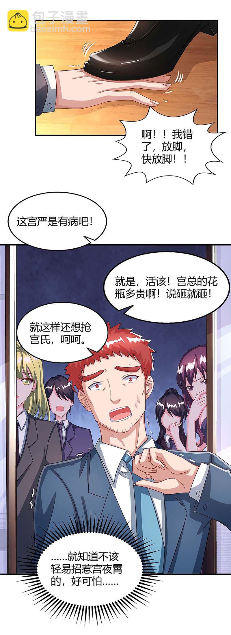 第109话 你太辛苦了-第109话