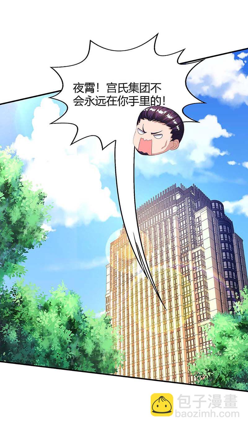 第109话 你太辛苦了-第109话