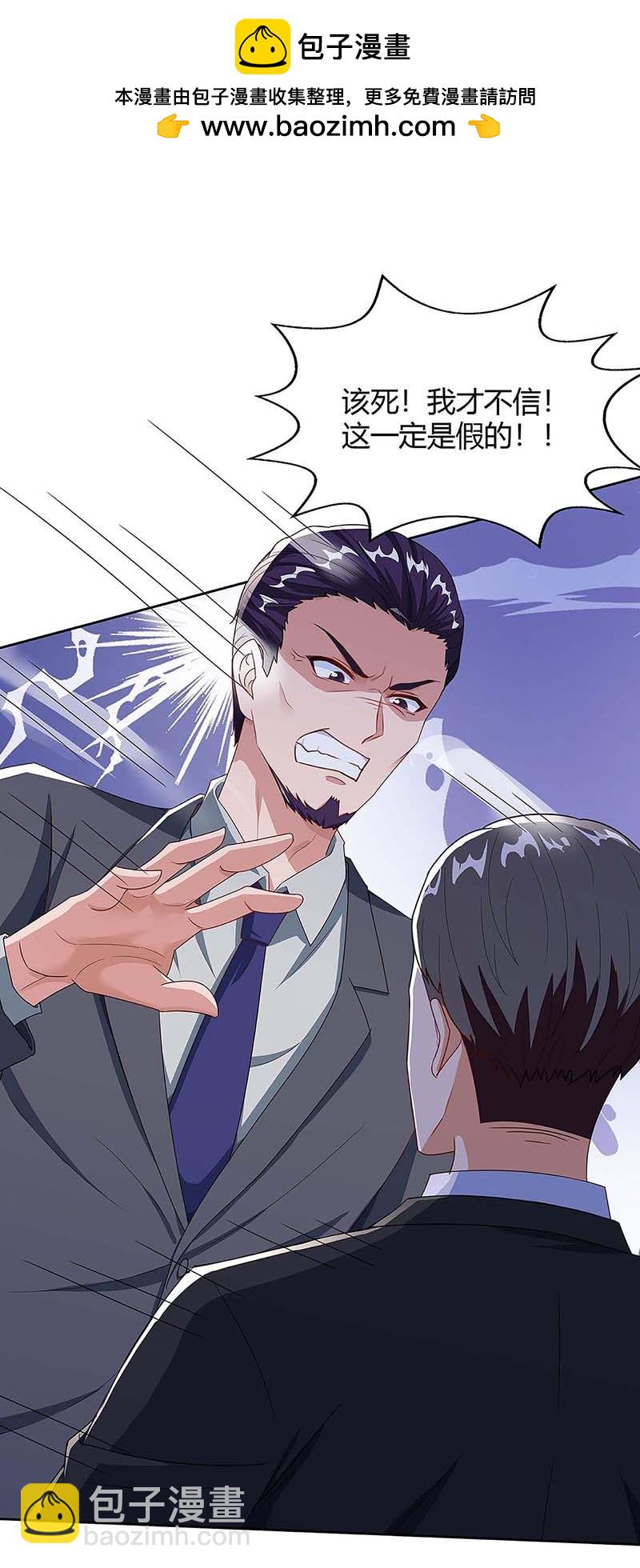 第109话 你太辛苦了-第109话