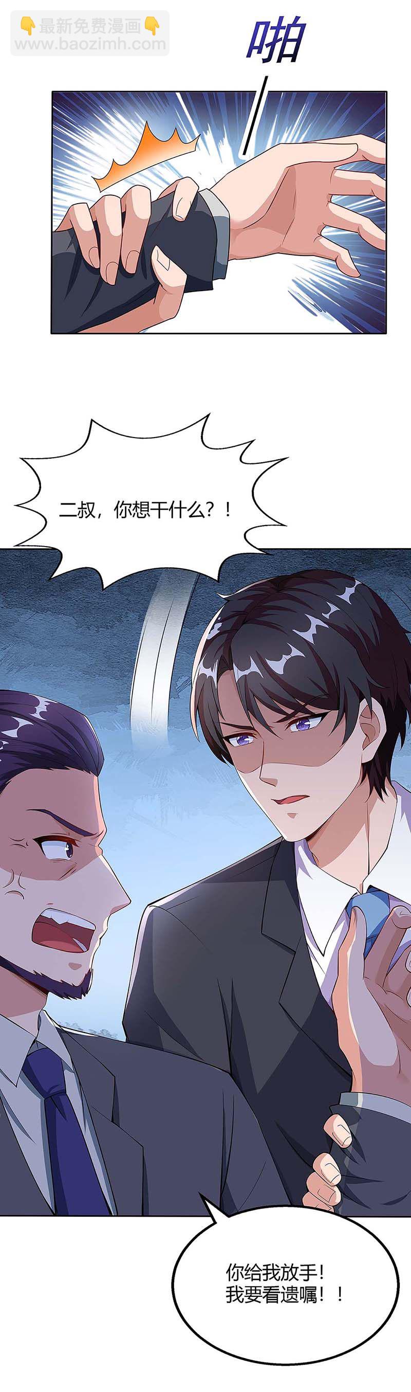 第109话 你太辛苦了-第109话