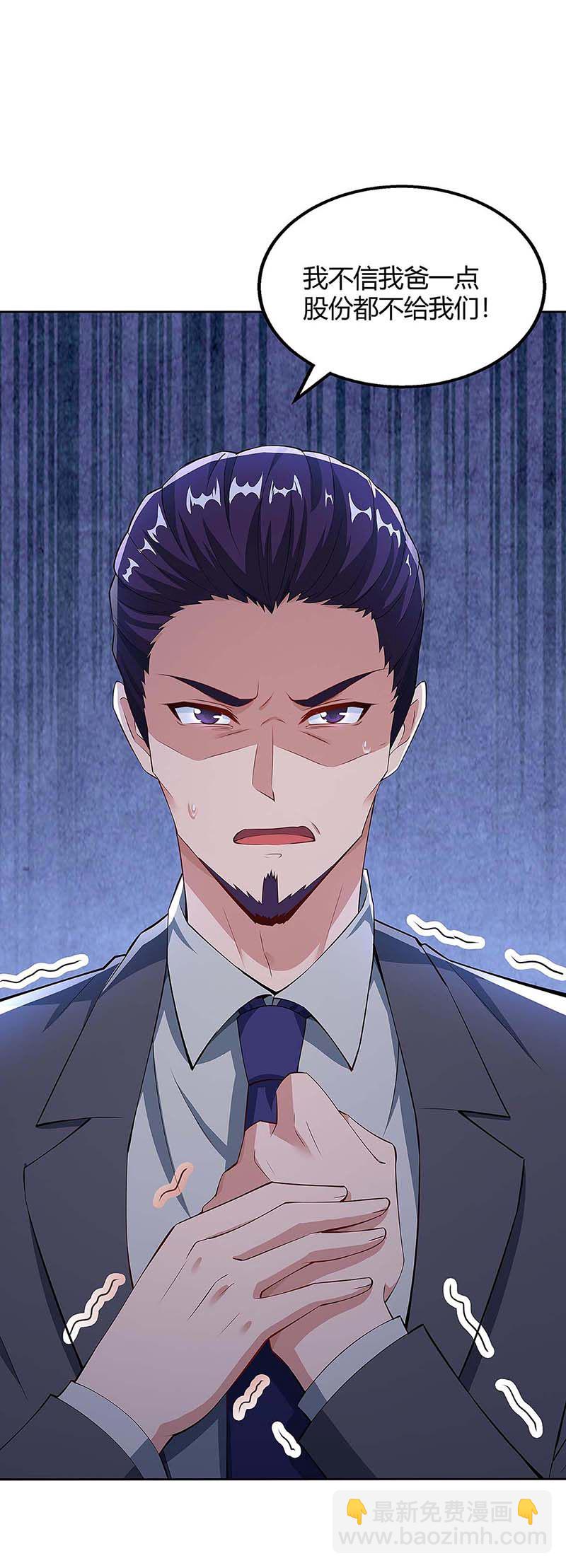 第109话 你太辛苦了-第109话