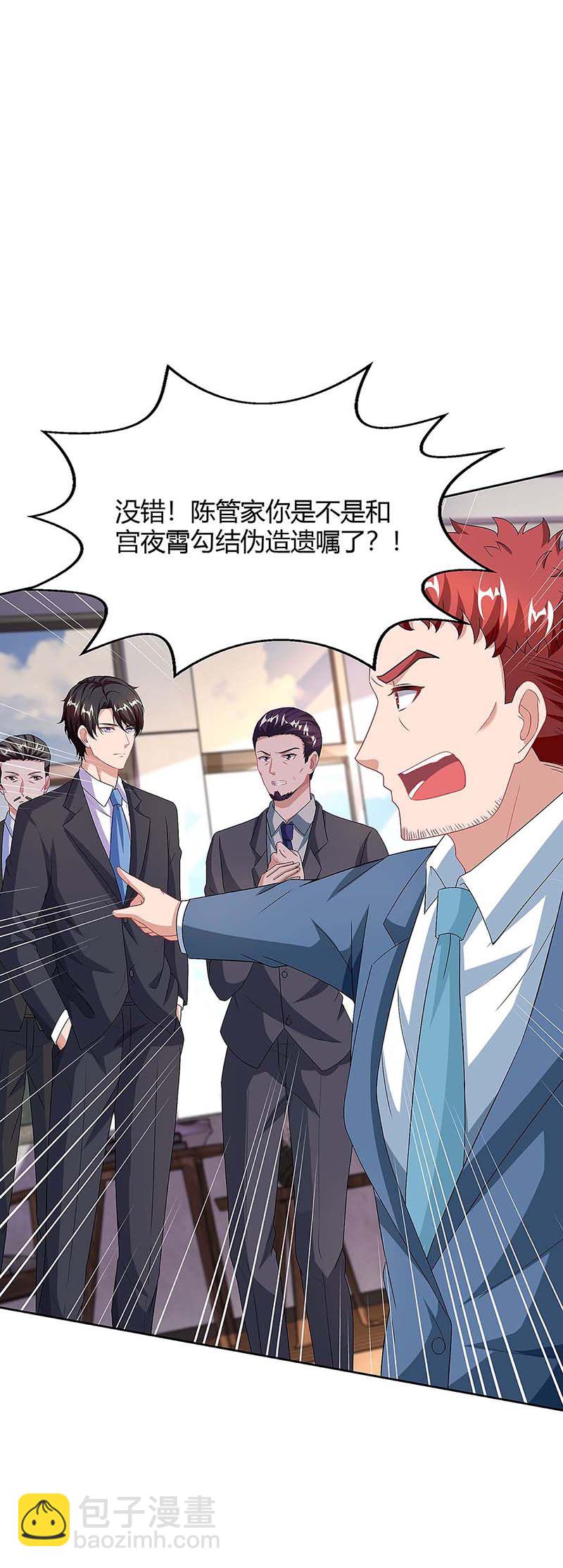 第109话 你太辛苦了-第109话