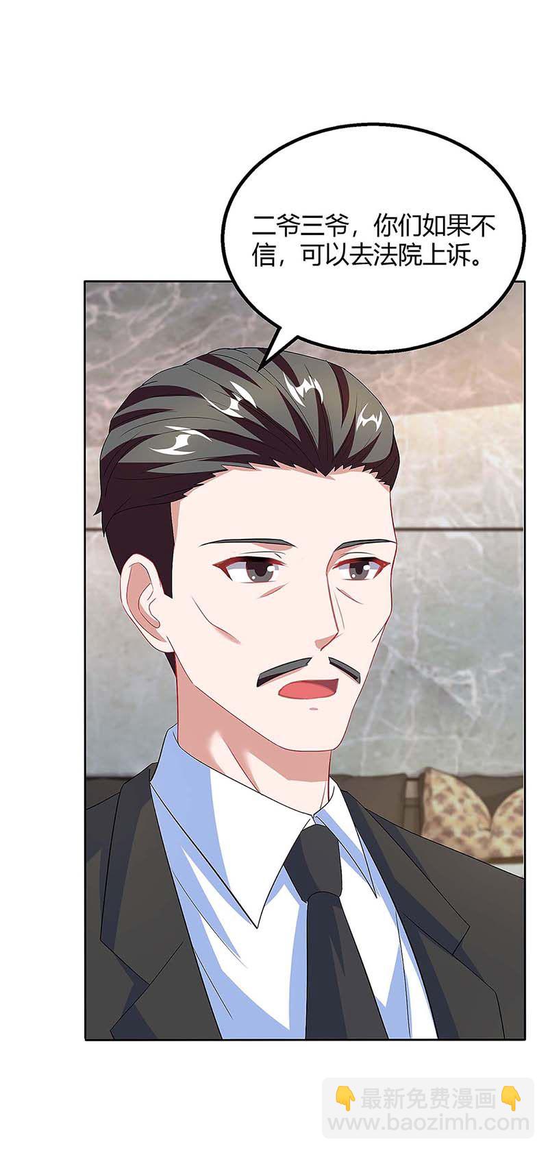 第109话 你太辛苦了-第109话