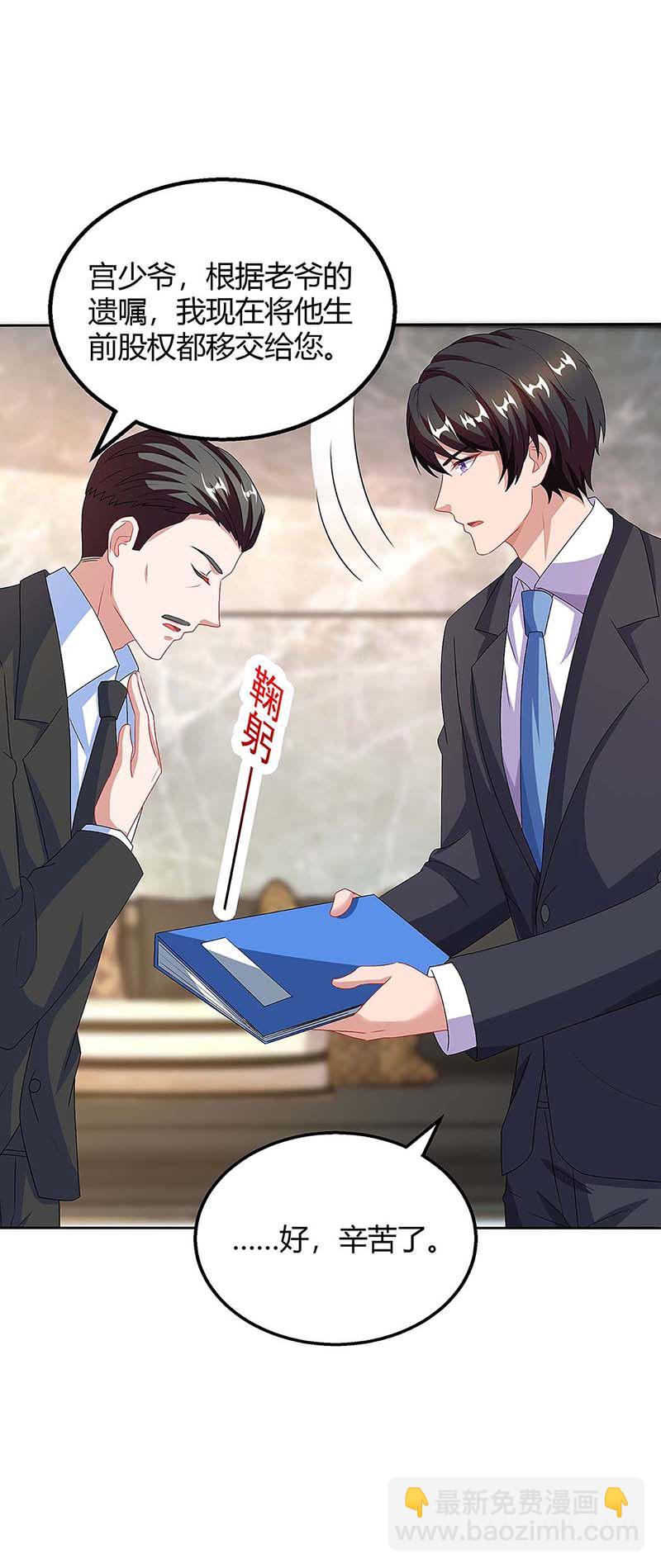 第109话 你太辛苦了-第109话