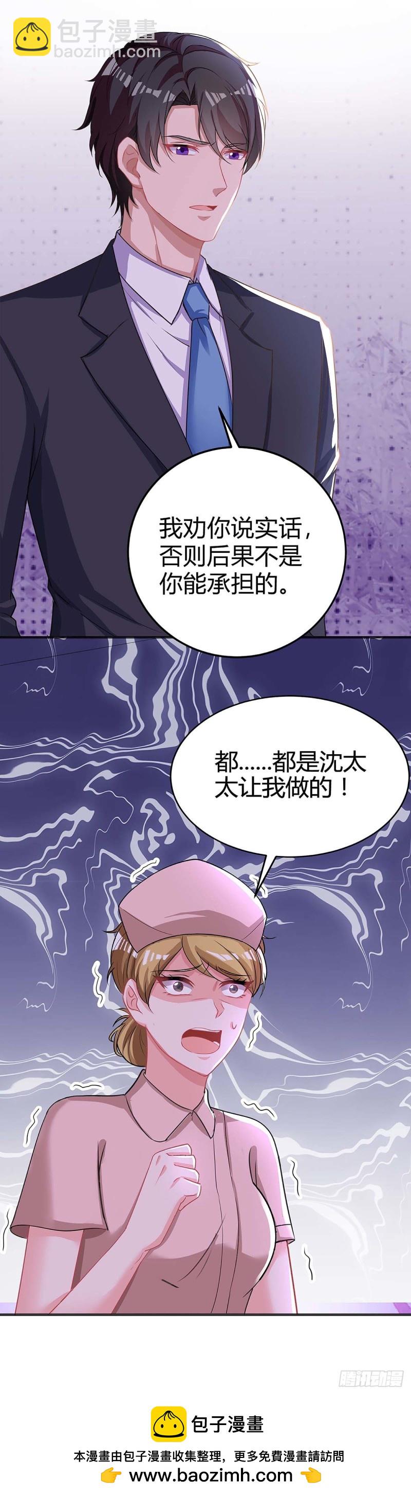 第113话 事情败露-第113话