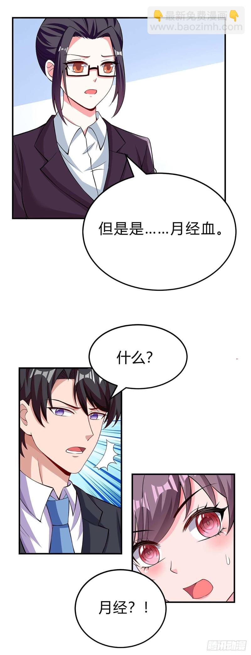 第113话 事情败露-第113话