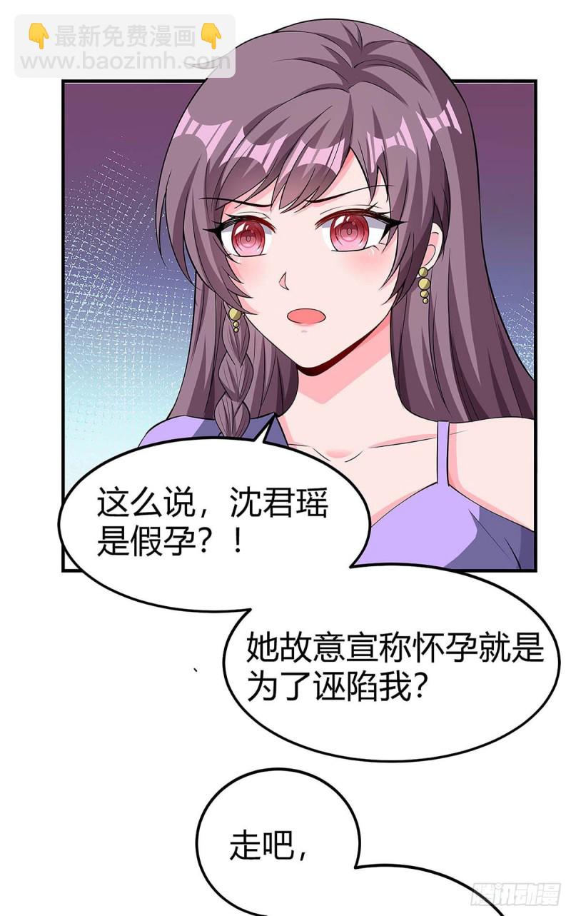 第113话 事情败露-第113话