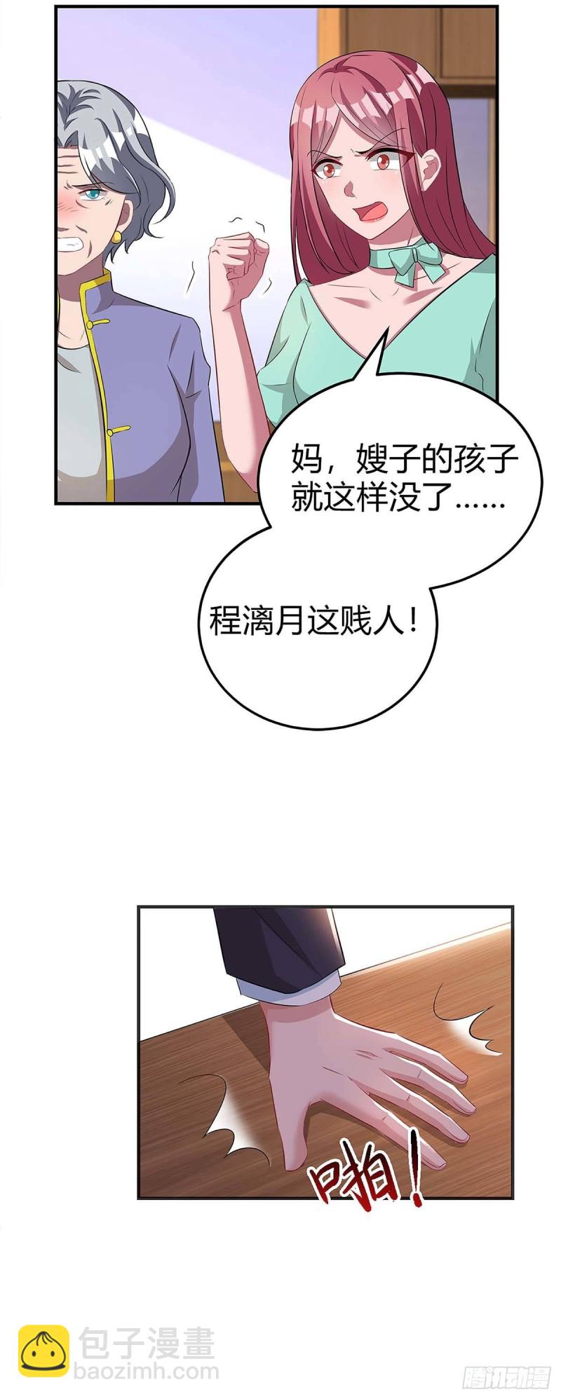 第113话 事情败露-第113话