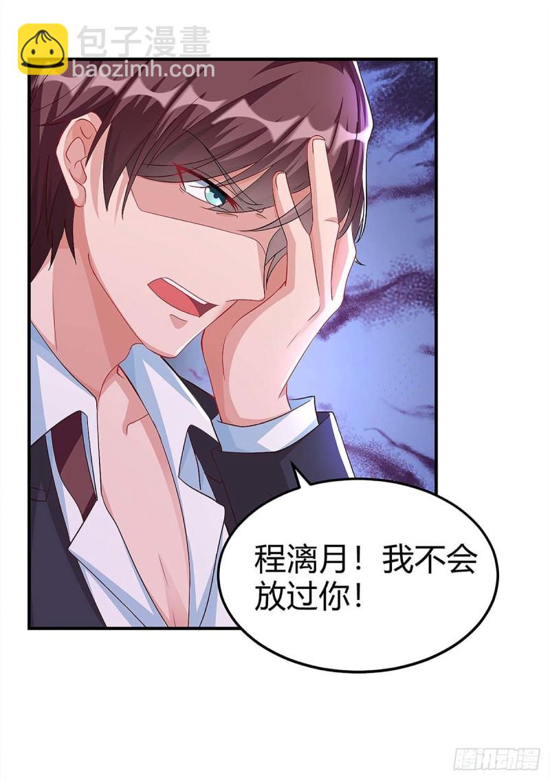 第113话 事情败露-第113话
