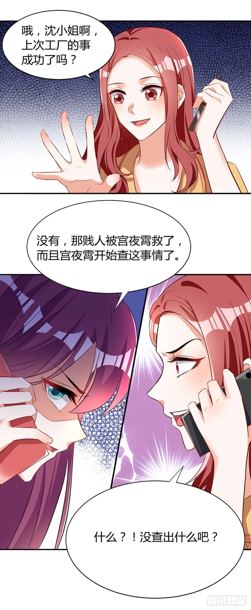 第115话 卧底-第115话