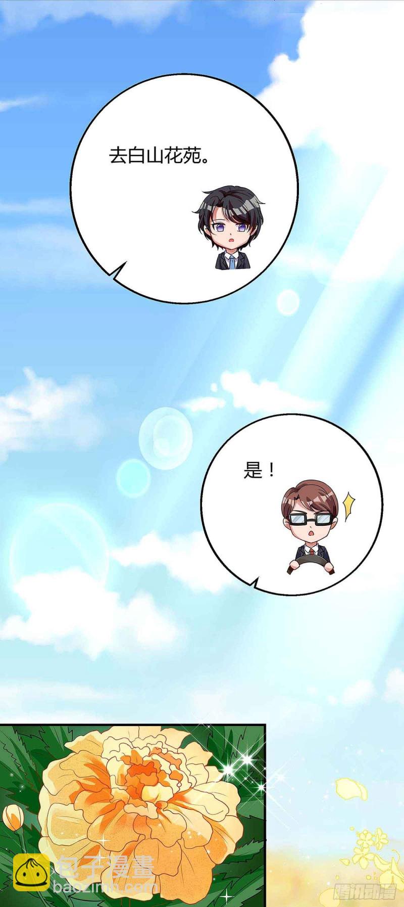 第117话 心事重重-第117话