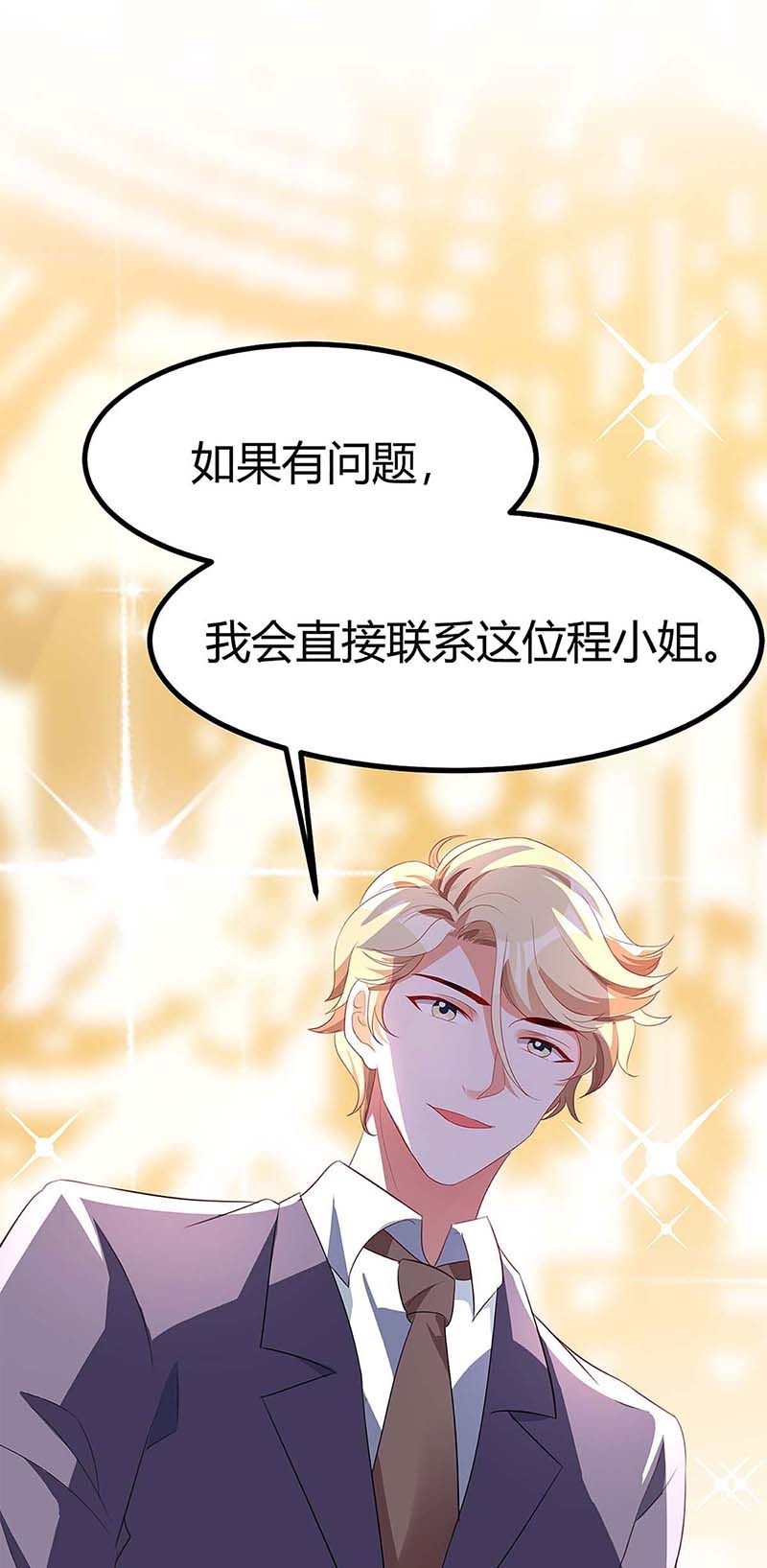 第119话 似曾相识-第119话