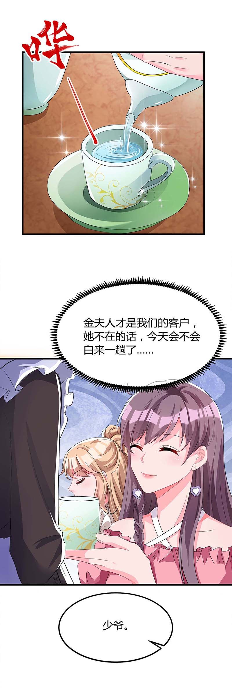 第119话 似曾相识-第119话