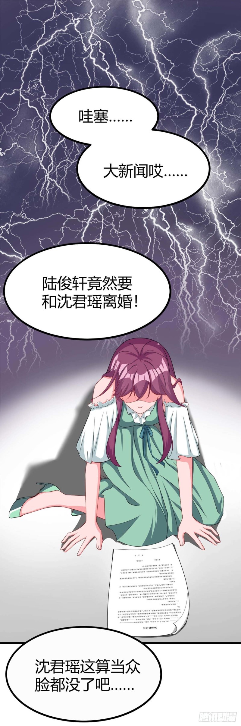 第121话 不是我-第121话