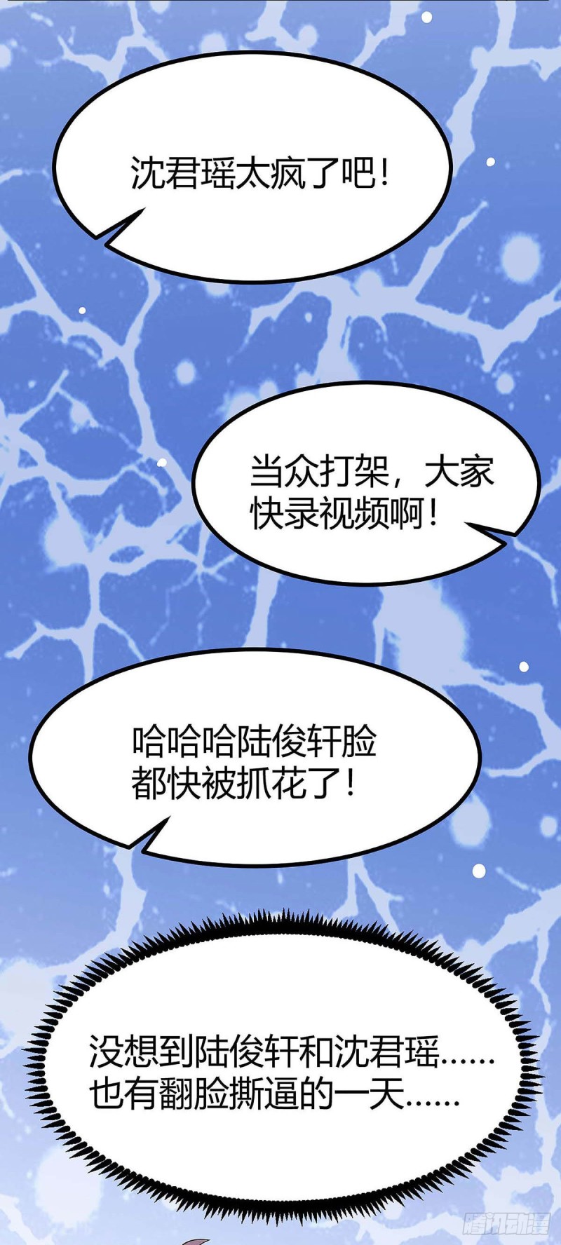 第121话 不是我-第121话