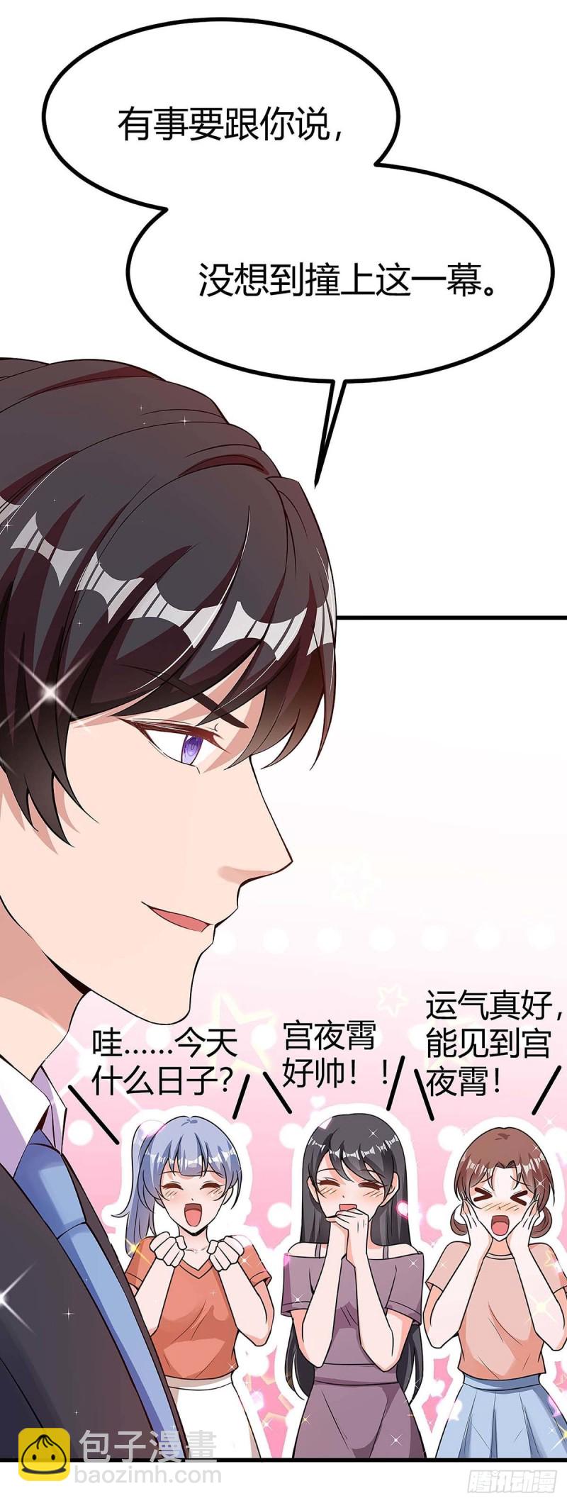 第121话 不是我-第121话