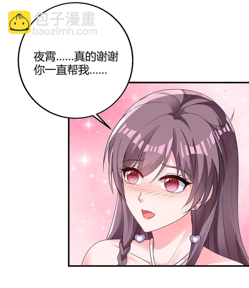 第123话 单独见面-第123话