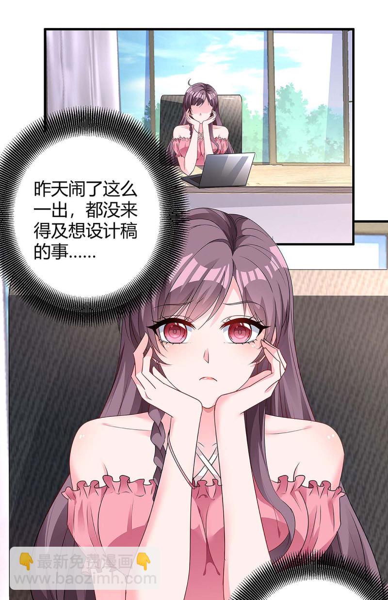第123话 单独见面-第123话