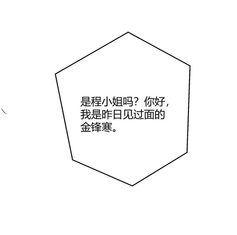 第123话 单独见面-第123话