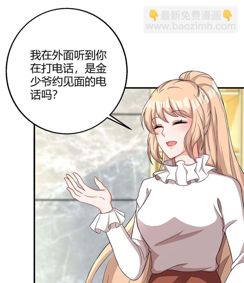 第123话 单独见面-第123话