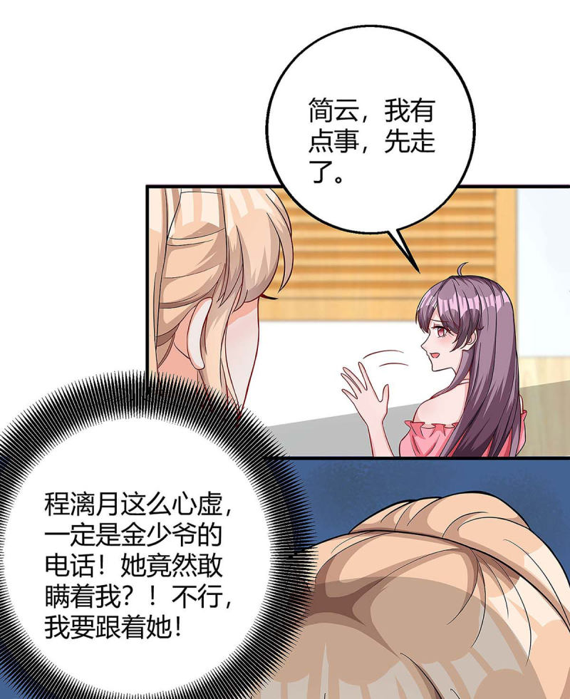 第123话 单独见面-第123话