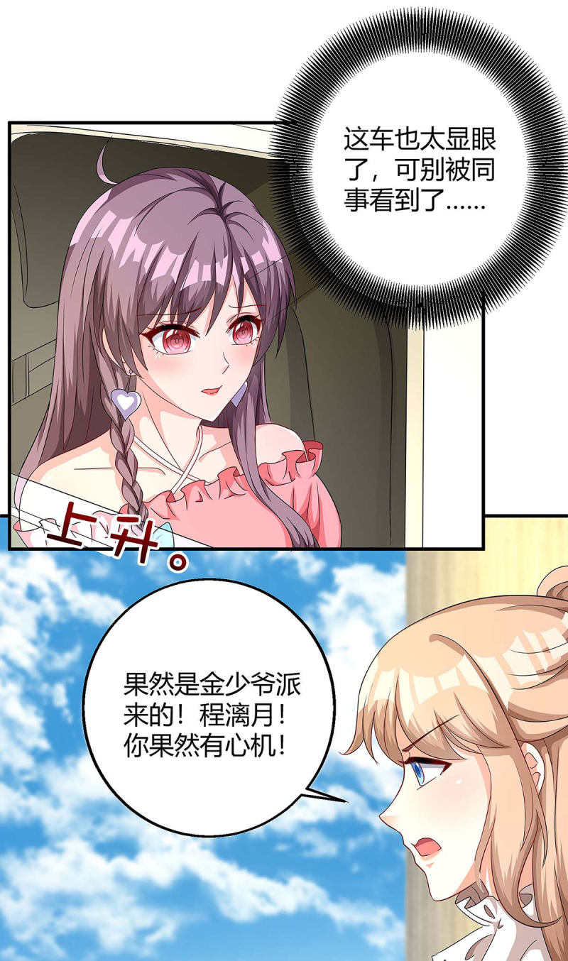 第123话 单独见面-第123话