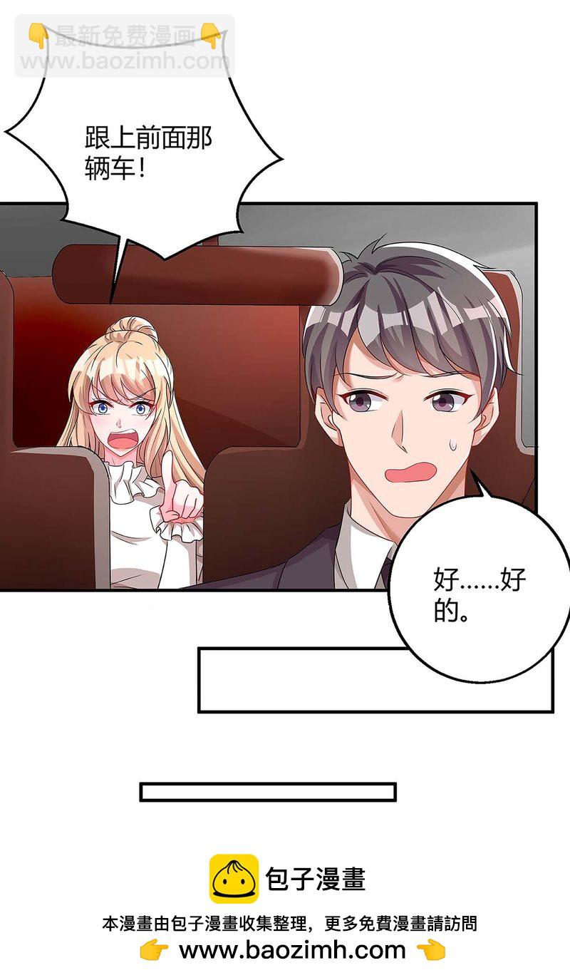 第123话 单独见面-第123话