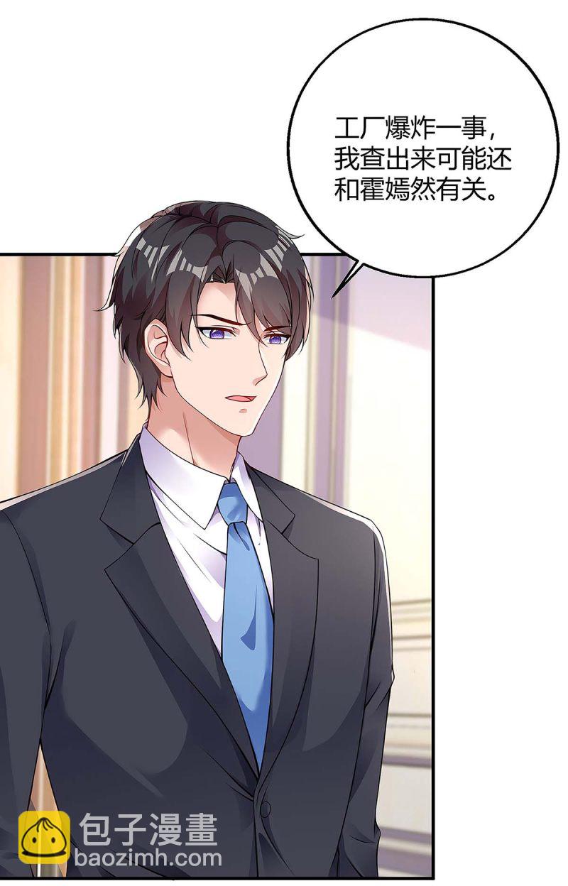 第123话 单独见面-第123话
