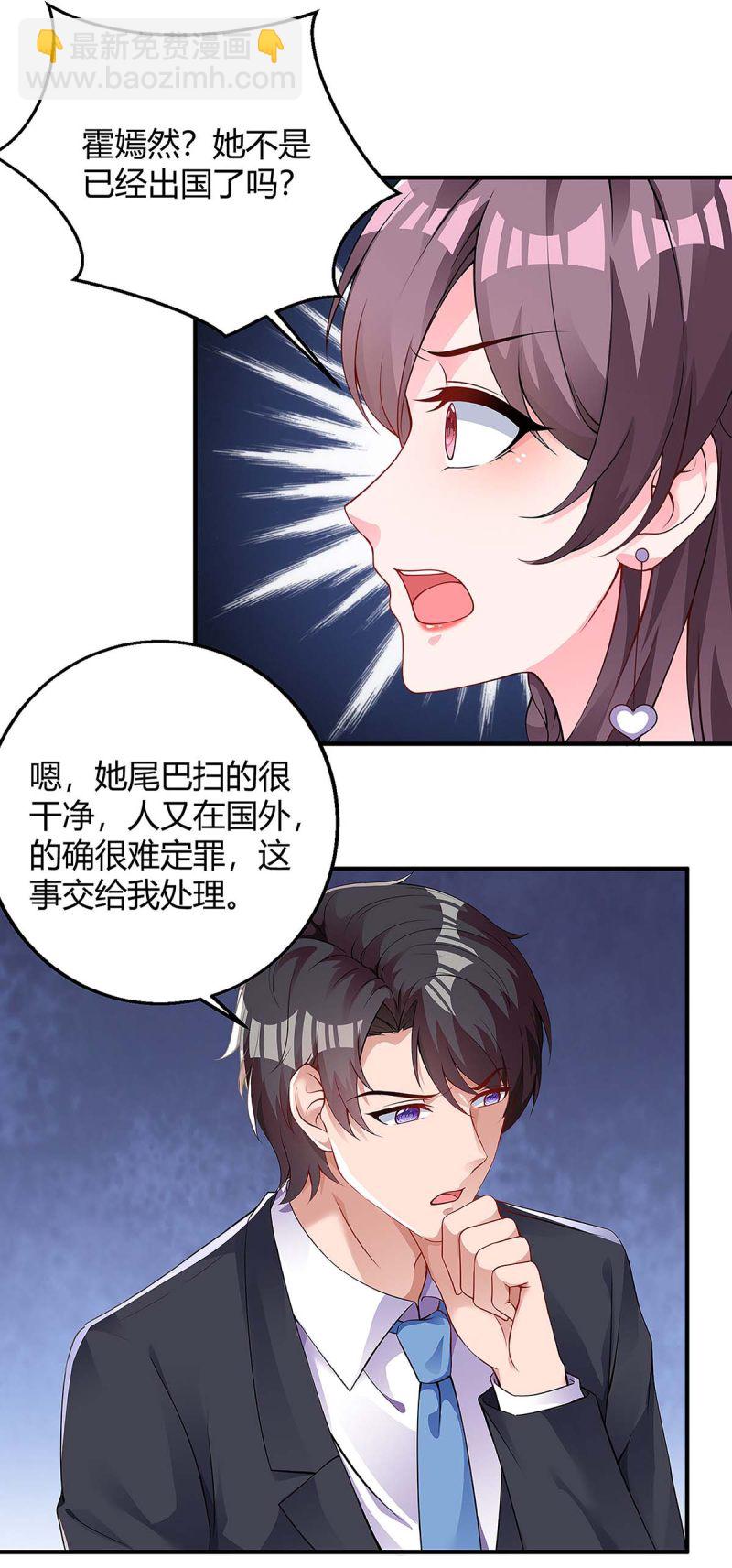 第123话 单独见面-第123话