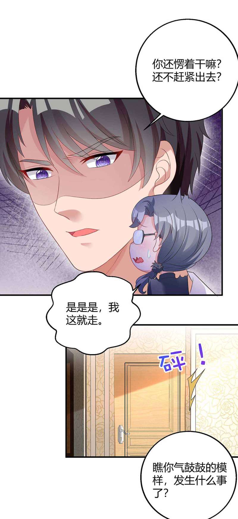 第129话 合伙演戏-第129话