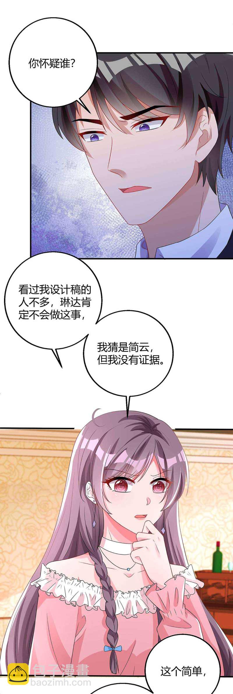 第129话 合伙演戏-第129话