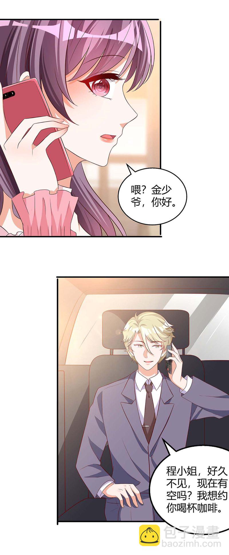 第131话 计划停止-第131话
