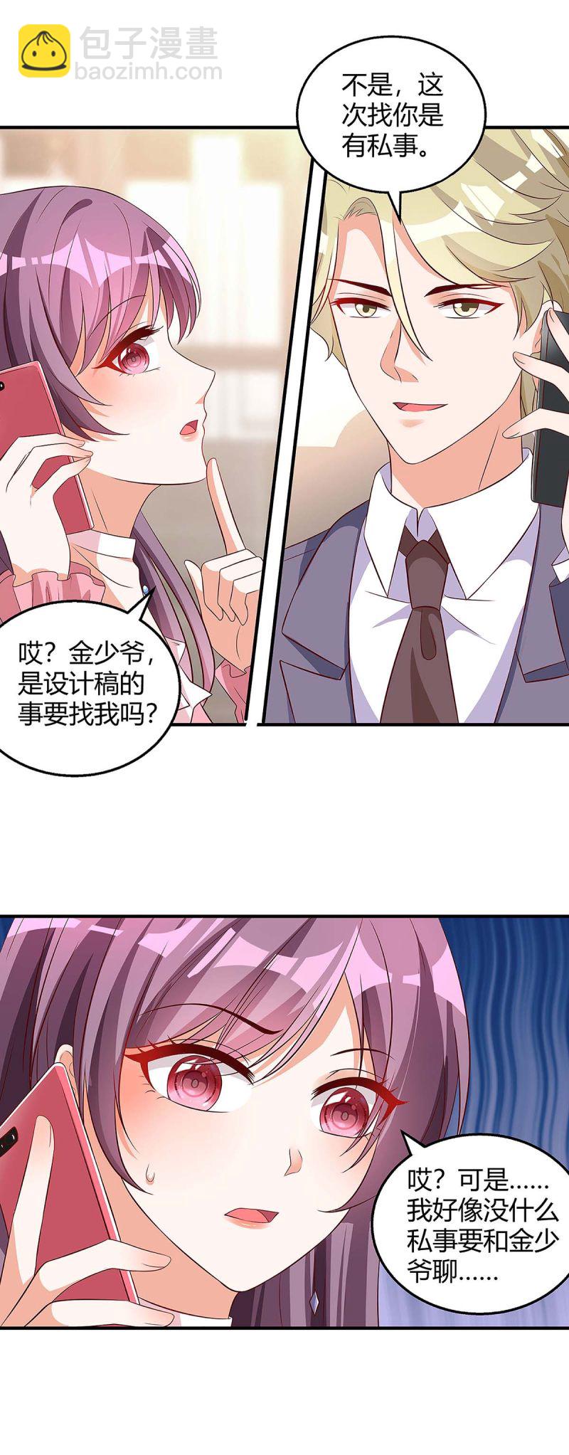 第131话 计划停止-第131话