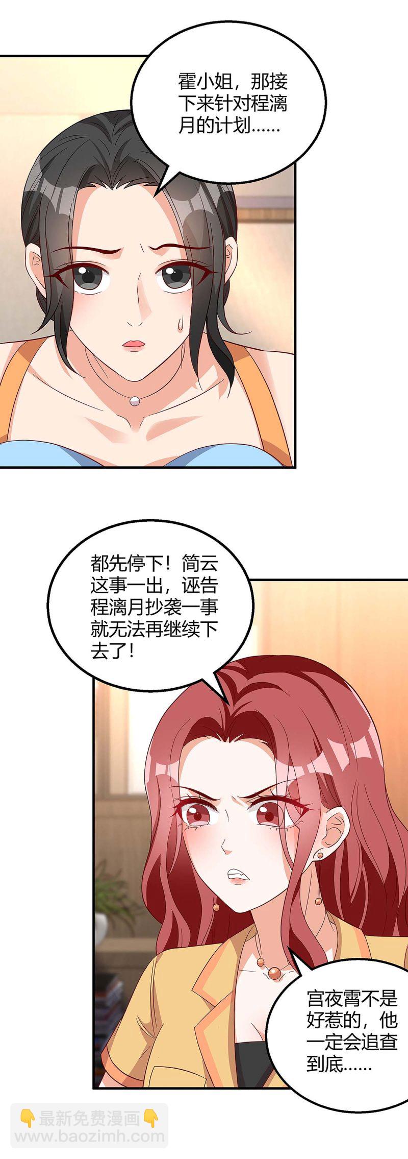 第131话 计划停止-第131话