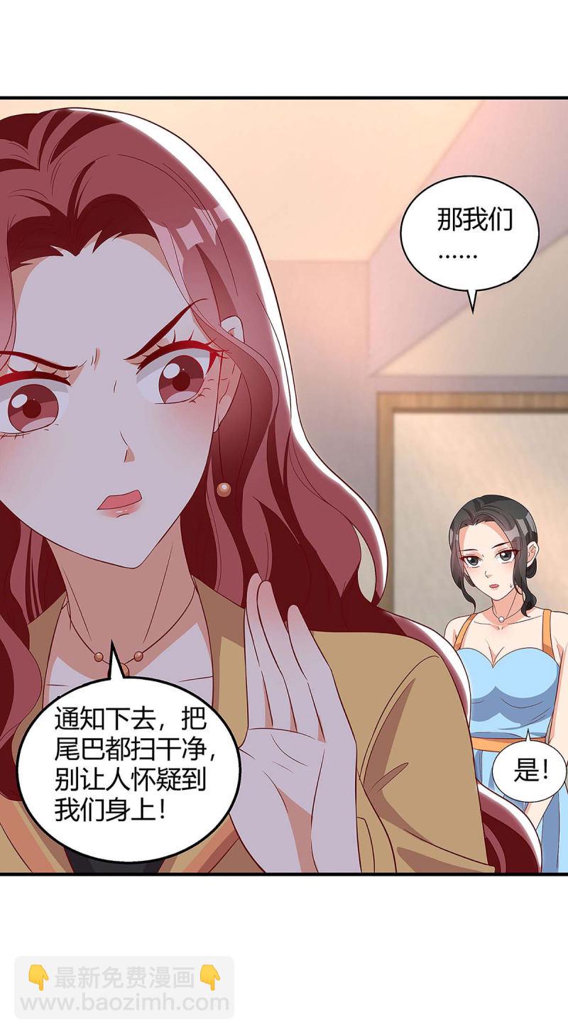 第131话 计划停止-第131话
