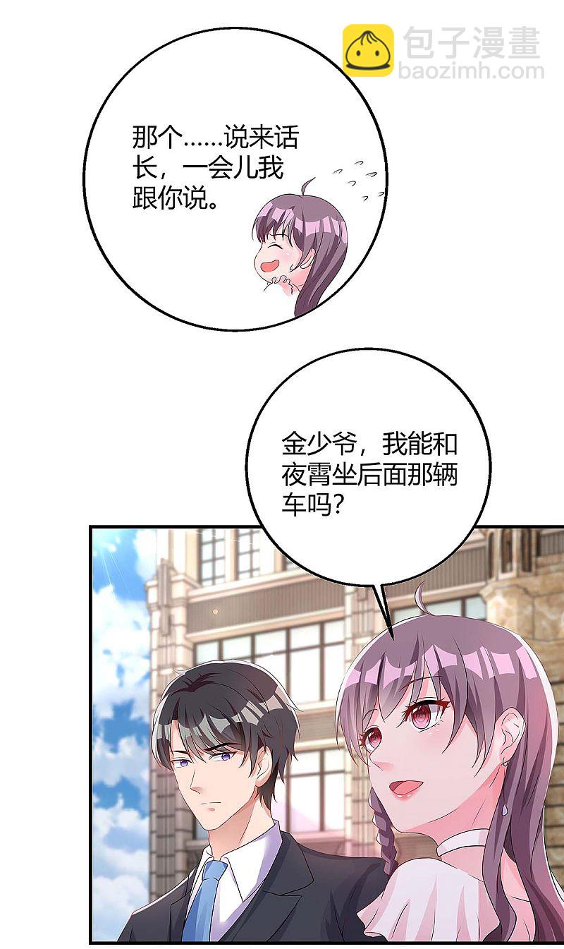 第133话 结果出来了-第133话