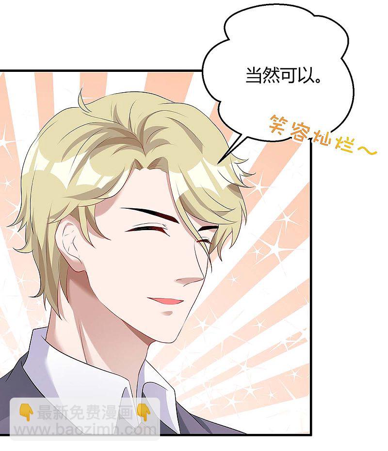 第133话 结果出来了-第133话