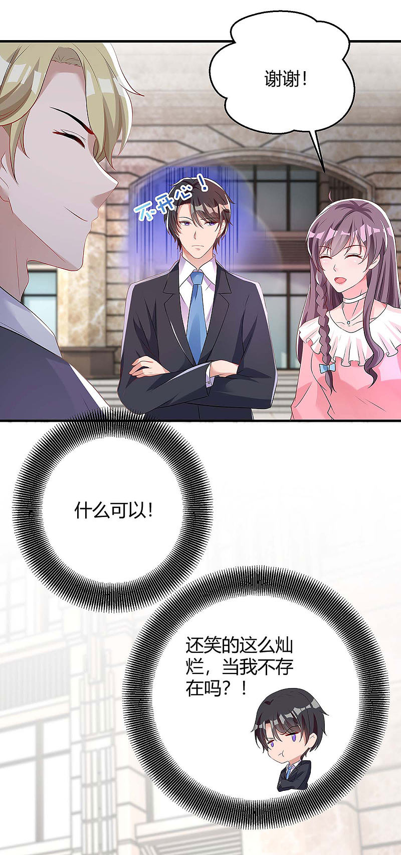 第133话 结果出来了-第133话