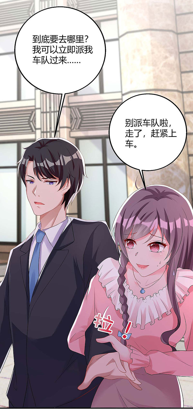 第133话 结果出来了-第133话